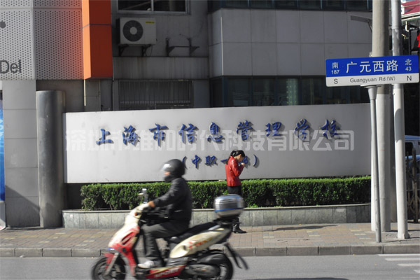 上海信息管理學(xué)校航空班采購(gòu)1臺(tái)HI-PE安檢門用于教學(xué)[圖文]