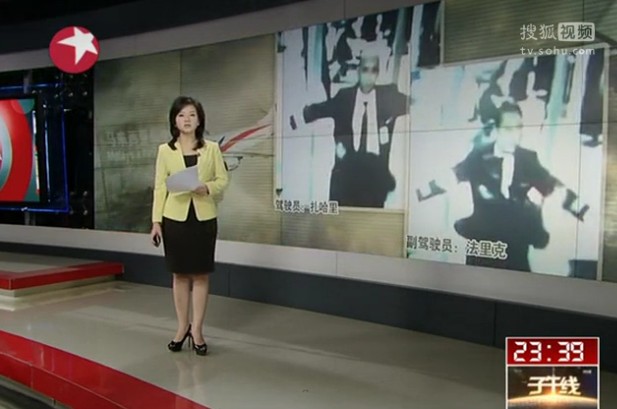馬航失聯客機飛行員安檢門檢測程序畫面曝光[圖]