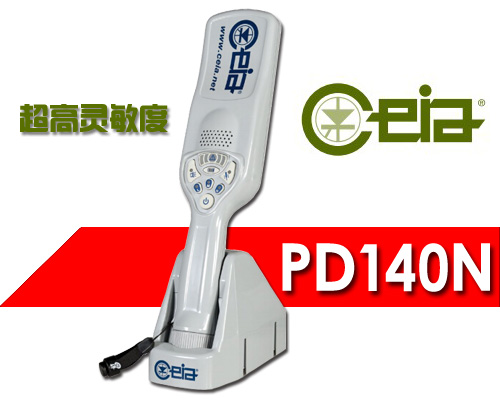PD140N進口金屬探測器的3個主要用途分析