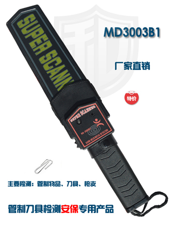 學(xué)校考場安檢常用MD-3003B1具備怎樣的特點