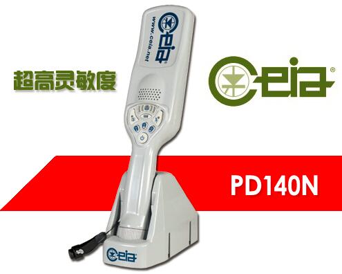 PD140N手持金屬探測器與換代前PD140有什么區別？