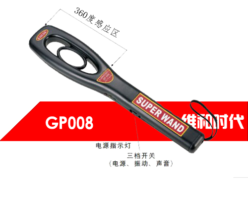 GP008型號(hào)手持金屬探測器的主要優(yōu)點(diǎn)有哪些？